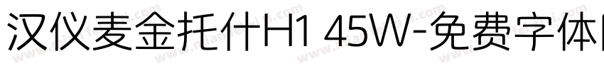 汉仪麦金托什H1 45W字体转换